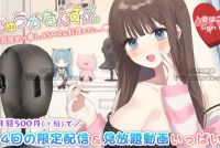 日南ASMR-在新环境中第一次舔耳朵