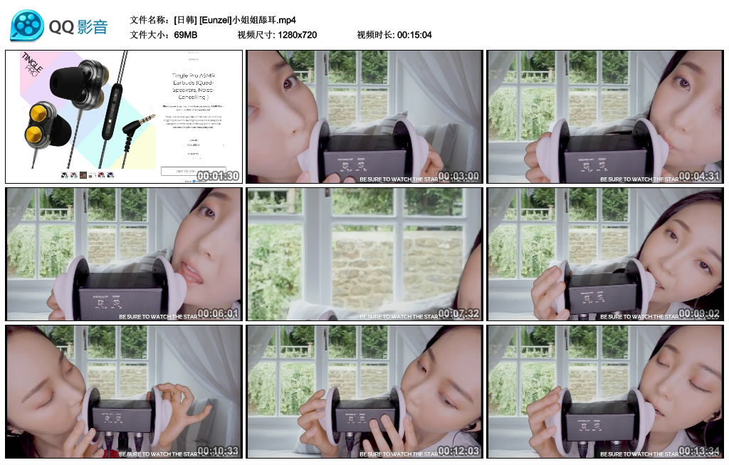 [Eunzel]小姐姐舔耳 ASMR视频5707 作者:Latte 帖子ID:32 小姐,视频