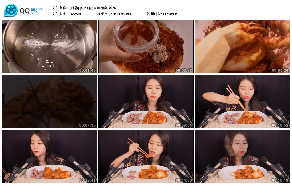 [suna]吃自制泡菜 ASMR视频1595 作者:Latte 帖子ID:36 自制,泡菜,视频