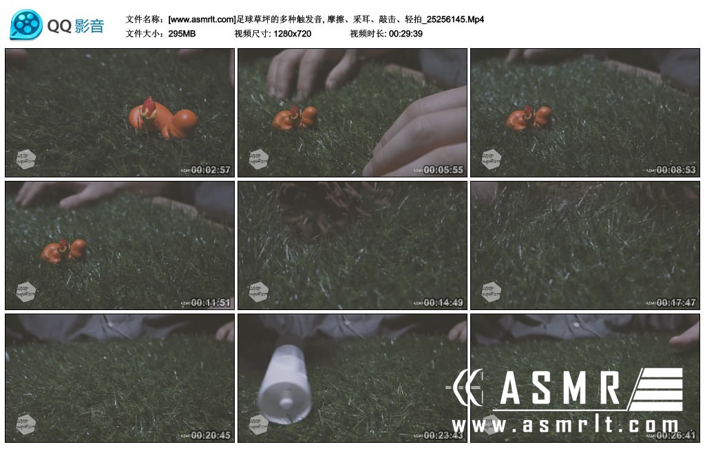 足球草坪的多种触发音, 摩擦、采耳、敲击、轻拍 ASMR论坛分享568 作者:asmrbbs 帖子ID:138 足球,草坪,多种,触发,发音