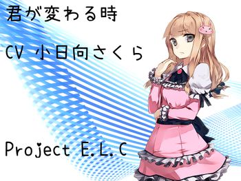 [New Release][160109][Project E.L.C] 【耳かき】君が変わる時【癒やし】[RJ169799]8274 作者:淡島世理 帖子ID:999 release,160109,project