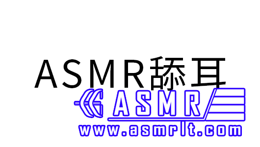 萌妹的声音_刺激的舔耳_耳舐日语ASMR_3个音频在线听823 作者:ASMR舔耳 帖子ID:2636 萌妹,声音,刺激,刺激的,日语
