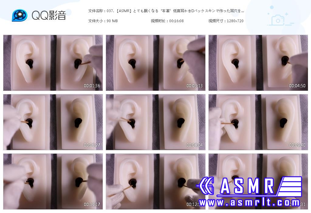  音蜜 onmitsu ASMR_耳洞到鼓膜耳朵扫除的声音8650 作者:油管精选 帖子ID:3751 国外,视频,耳洞,鼓膜,耳朵