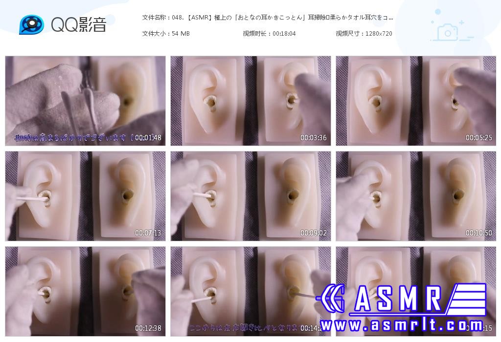 音蜜 onmitsu ASMR_最高级的耳朵扫除9182 作者:油管精选 帖子ID:3762 国外,视频,最高,高级,耳朵