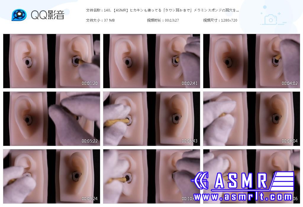  音蜜 onmitsu ASMR_深的耳朵扫除的声音9234 作者:油管精选 帖子ID:3834 国外,视频,耳朵,扫除,声音