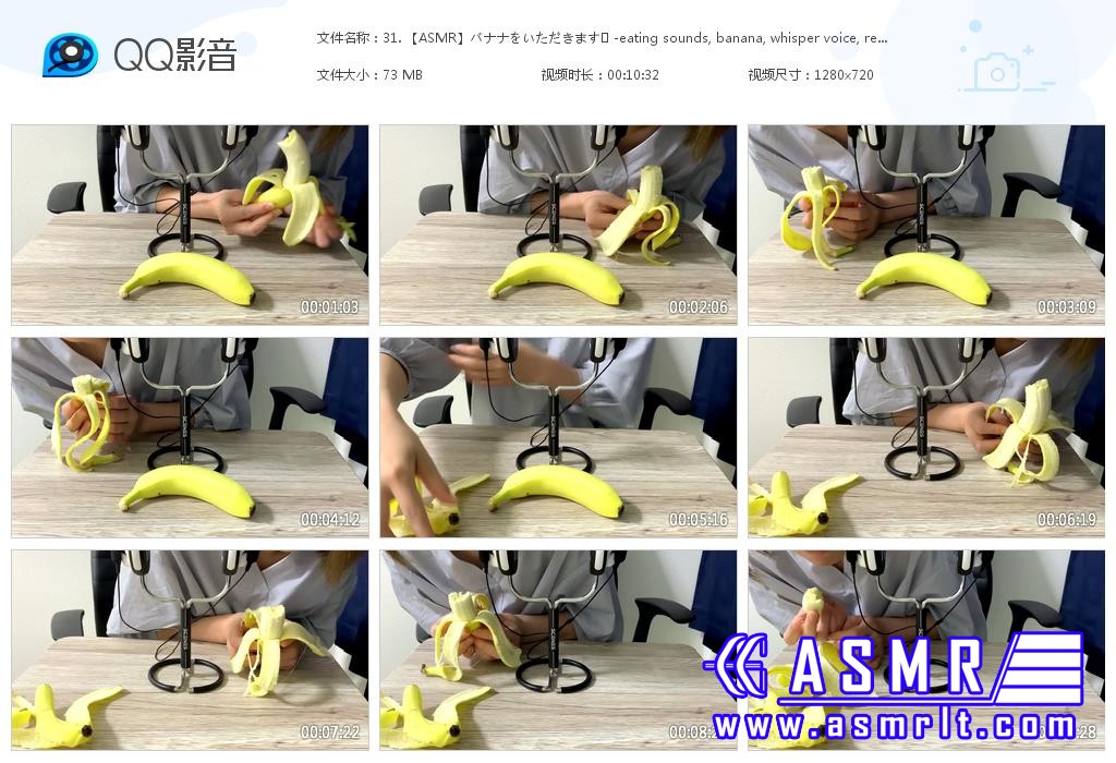 MARO ASMR - 吃香蕉的声音6320 作者:油管精选 帖子ID:4919 吃香,香蕉,声音