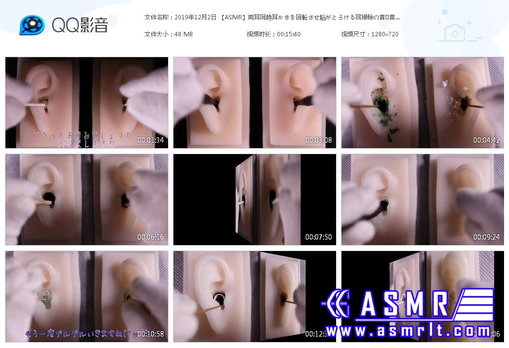 音蜜 onmitsu ASMR - 使大脑融化的耳朵扫除的声音4204 作者:油管精选 帖子ID:5401 大脑,融化,耳朵,扫除,声音