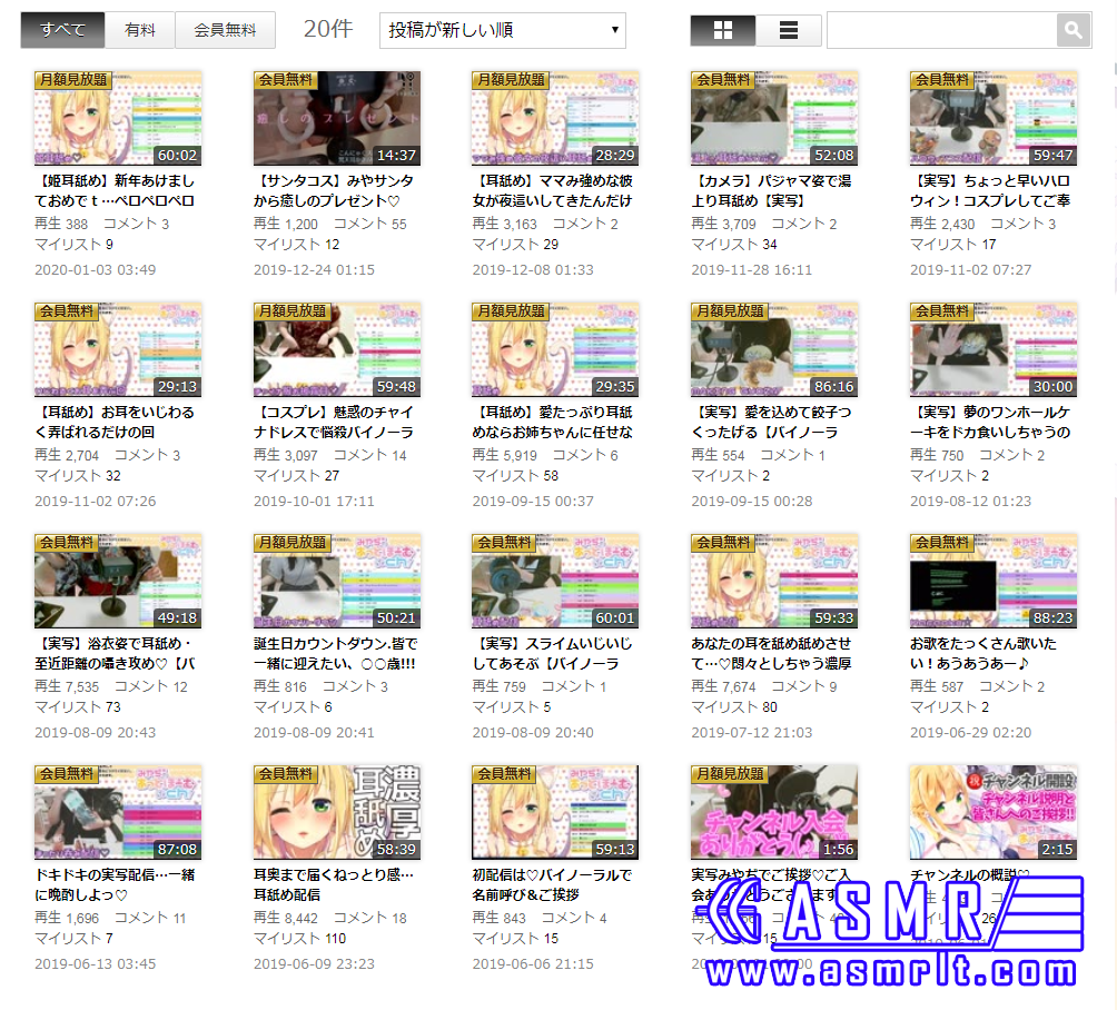 みやぢASMR - nico会员频道 20个视频打包下载9319 作者:油管精选 帖子ID:5449 会员,频道,视频,打包,下载