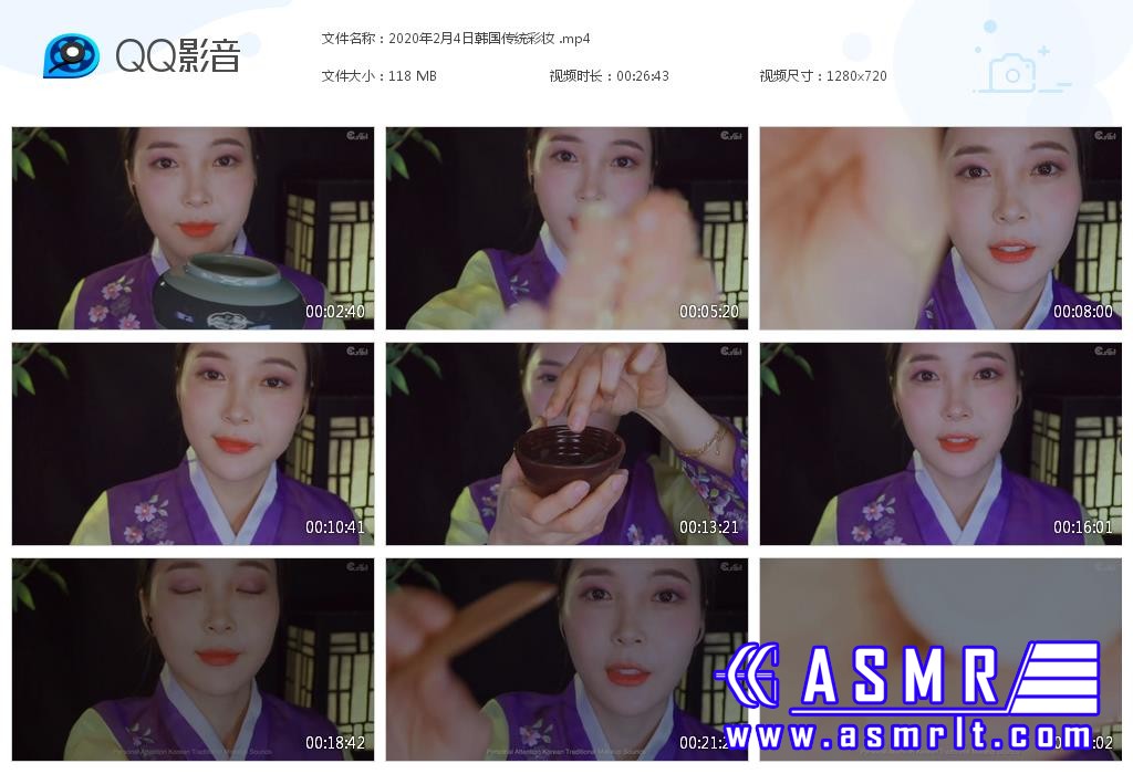 Eunzel ASMR - 2020年2月4日韩国传统彩妆3387 作者:油管精选 帖子ID:5729 2020年2月,韩国,传统,彩妆