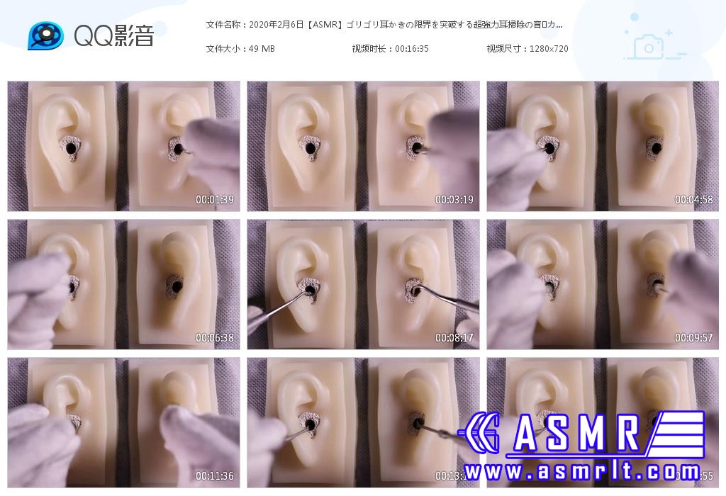 音蜜 onmitsu ASMR - 超强力清洁耳朵的声音276 作者:油管精选 帖子ID:5827 强力,清洁,耳朵,声音