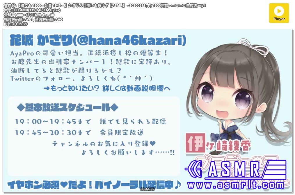 かざりん＠雨にも負けず【ASMR】 - 伊ヶ崎綾香8383 作者:油管精选 帖子ID:7452 伊ヶ崎綾香