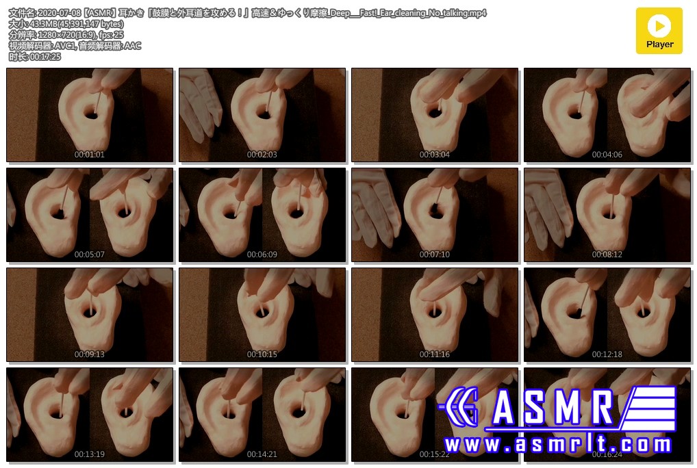 Kafues ASMR - 掏耳朵：“鼓膜和外耳道！”高速&amp;缓慢摩擦4434 作者:油管精选 帖子ID:7595 掏耳朵,鼓膜,外耳道,高速,缓慢