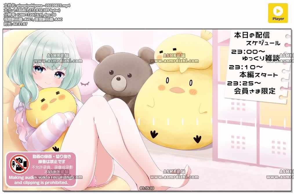 预览图：被喜欢舔耳朵的主播肆意舔个遍-小鳩ひよ菜ASMR 编号：604