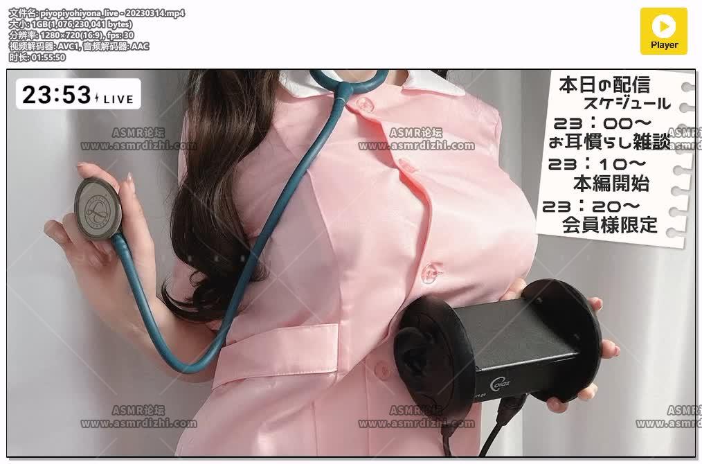 预览图：积攒了很多，被美女护士舔耳朵-小鳩ひよ菜会限 编号：823