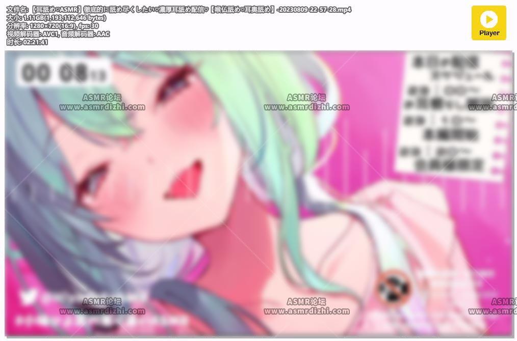 预览图：想彻底舔遍你的耳朵-小鳩ひよ菜生放送 编号：45