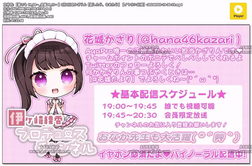 【誰でも 19_30～_会員20_15～】5月2日＠かざりん『話したり、なめたり』【イヤホン必.jpg