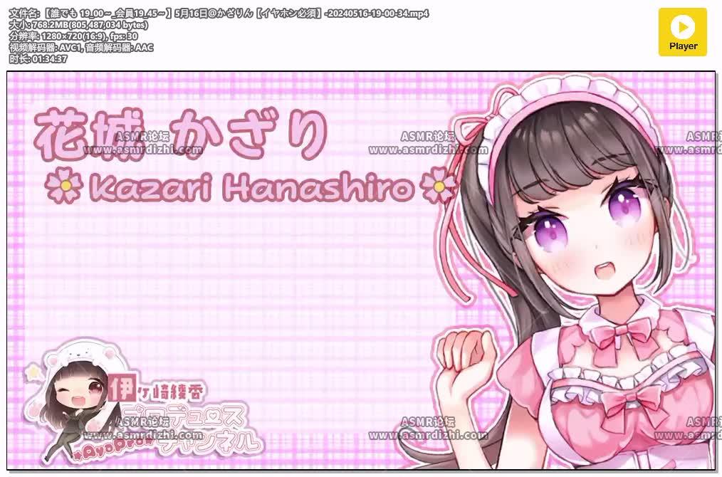 2024年5月16日＠かざりん1890 作者:油管精选 帖子ID:15254 ASMR,伊ヶ崎綾香