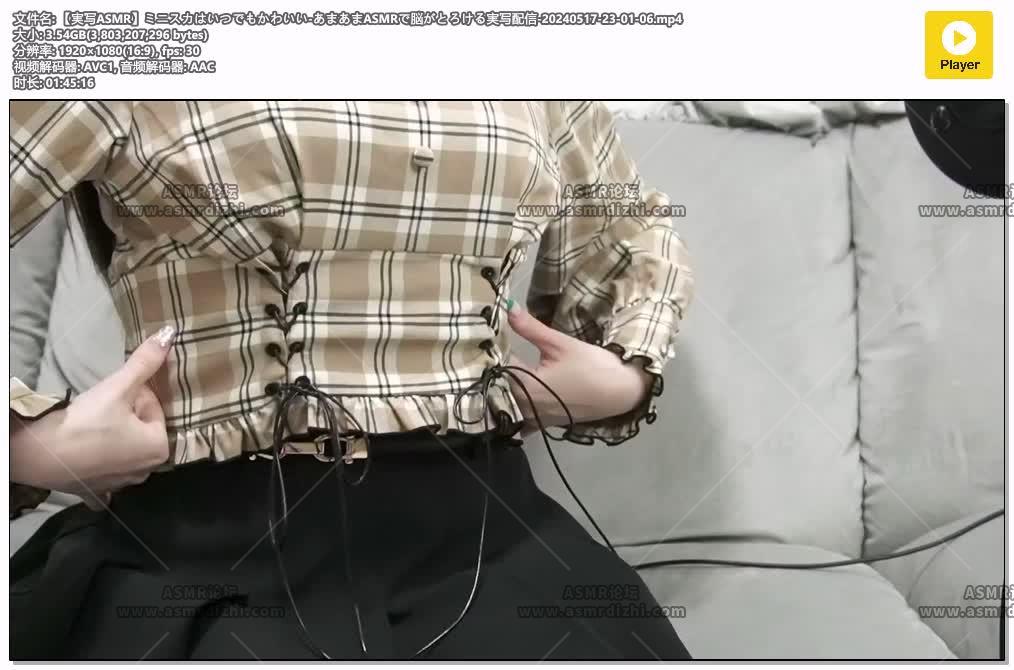 【実写ASMR】ミニスカはいつでもかわいい-あまあまASMRで脳がとろける実写配信-202405.jpg