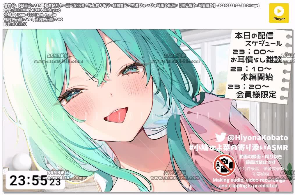 【耳舐め♡ASMR】-20240522-22-59-04.mp4.jpg