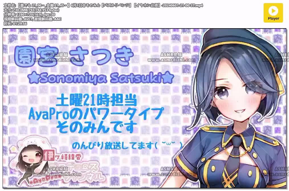 2024年6月1日＠そのみん『パズルリベンジ』6347 作者:油管精选 帖子ID:15340 ASMR,伊ヶ崎綾香