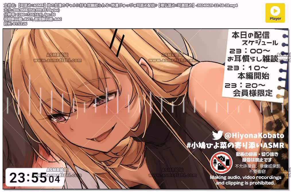 预览图：被姐姐的辣妹朋友舔耳朵-小鳩ひよ菜生放送 编号：851