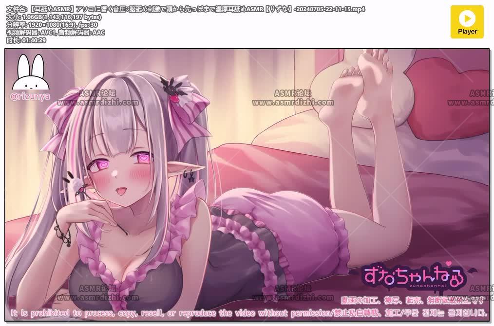 预览图：りずな-脑刺激从头到尾浓厚舔耳ASMR 编号：888