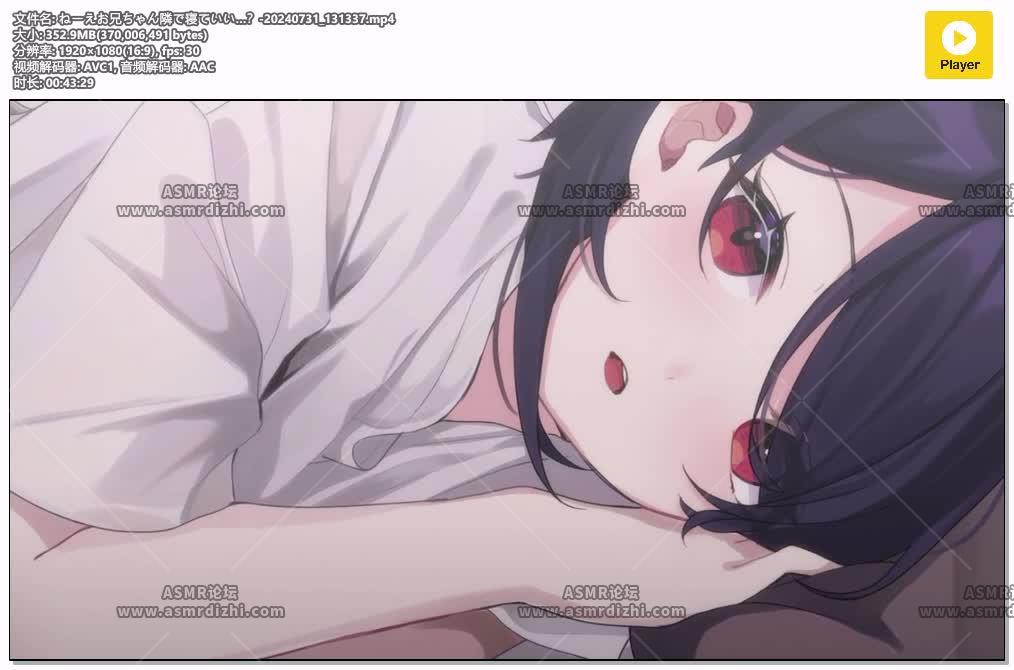 ねーえお兄ちゃん隣で寝ていい…？-20240731_131337.mp4.jpg