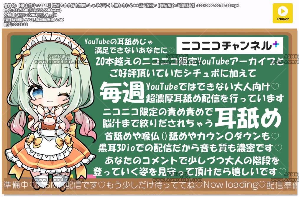 预览图：小鳩ひよ菜ASMR 随心所欲地舔耳 编号：648