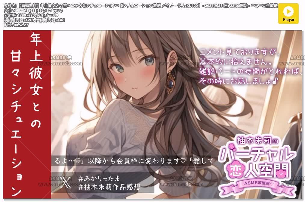 预览图：柚木朱莉ASMR-和年长的女朋友甜蜜的场景 编号：888