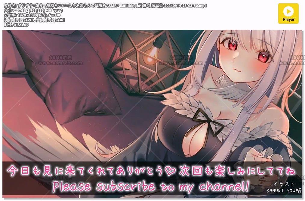 预览图：網野ぴこんASMR-姐姐的舔耳很舒服直达耳朵深处 编号：56