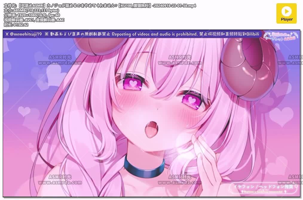 预览图：羊娘めめASMR-永无止境的舔耳 编号：143
