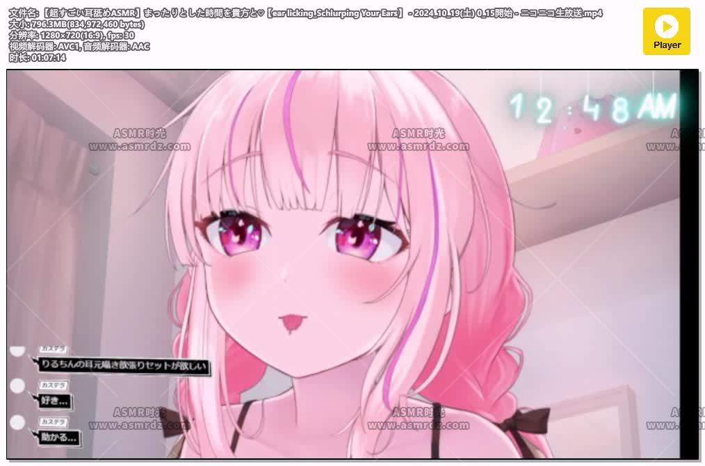 【超すごい耳舐めASMR】まったりとした時間を貴方と♡【ear licking_Schlurping Your .jpg