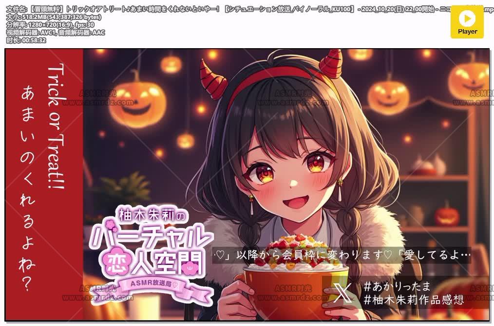 预览图：柚木朱莉ASMR视频-与柚木姐姐的甜蜜时间舔耳亲吻！ 编号：498