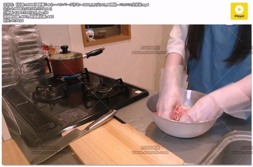 ゆにこASMR-料理做汉堡牛肉饼589,作者:时光精选,帖子ID:16103