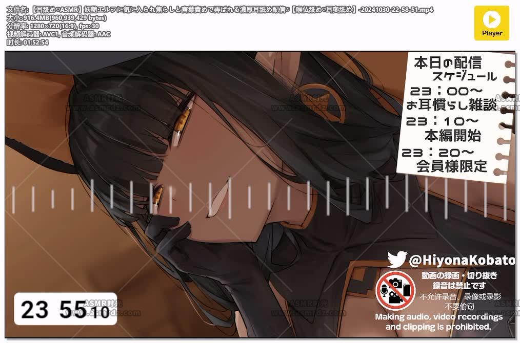 预览图：被妖艳精灵言语折磨的浓厚舔耳朵-小鳩ひよ菜ASMR会限 编号：921