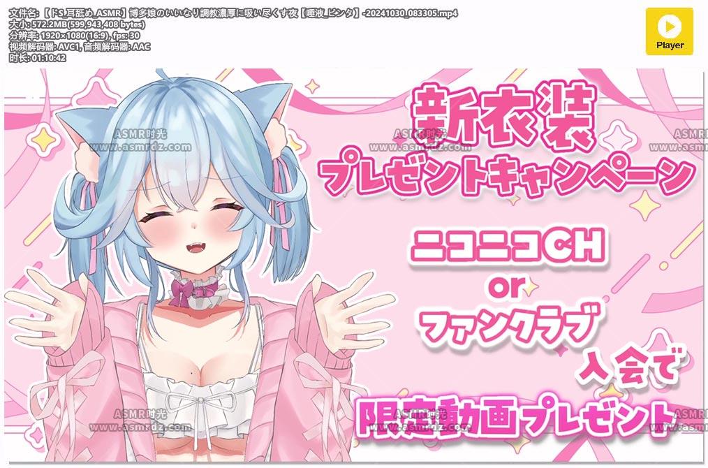 【ドS_耳舐め_ASMR】-20241030_083305.jpg