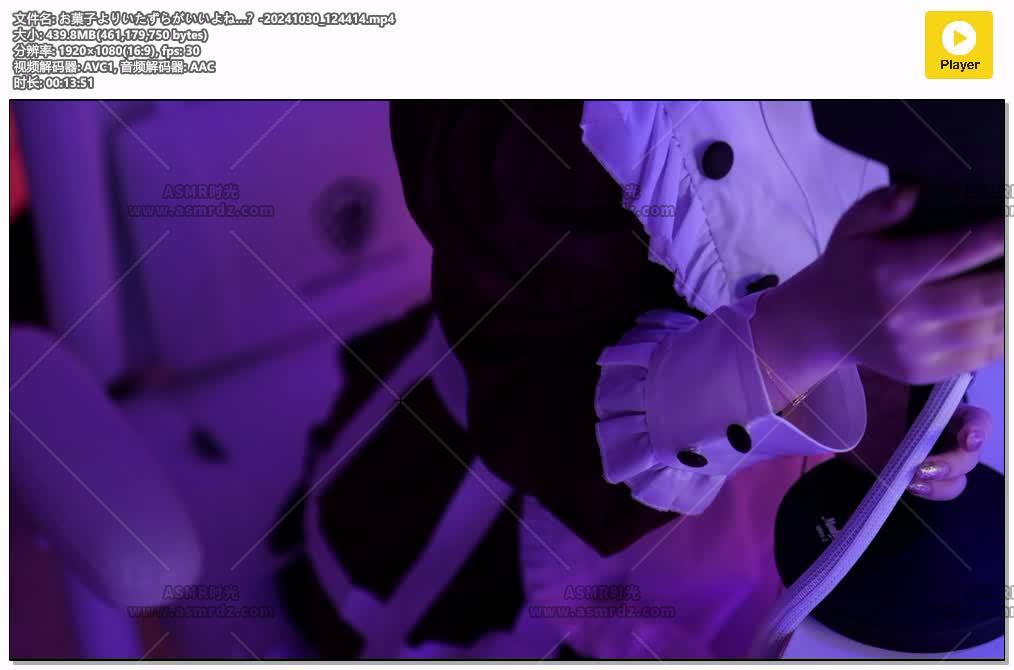 预览图：比起点心恶作剧更好呢…?-音霊魂子ASMR会限 编号：481