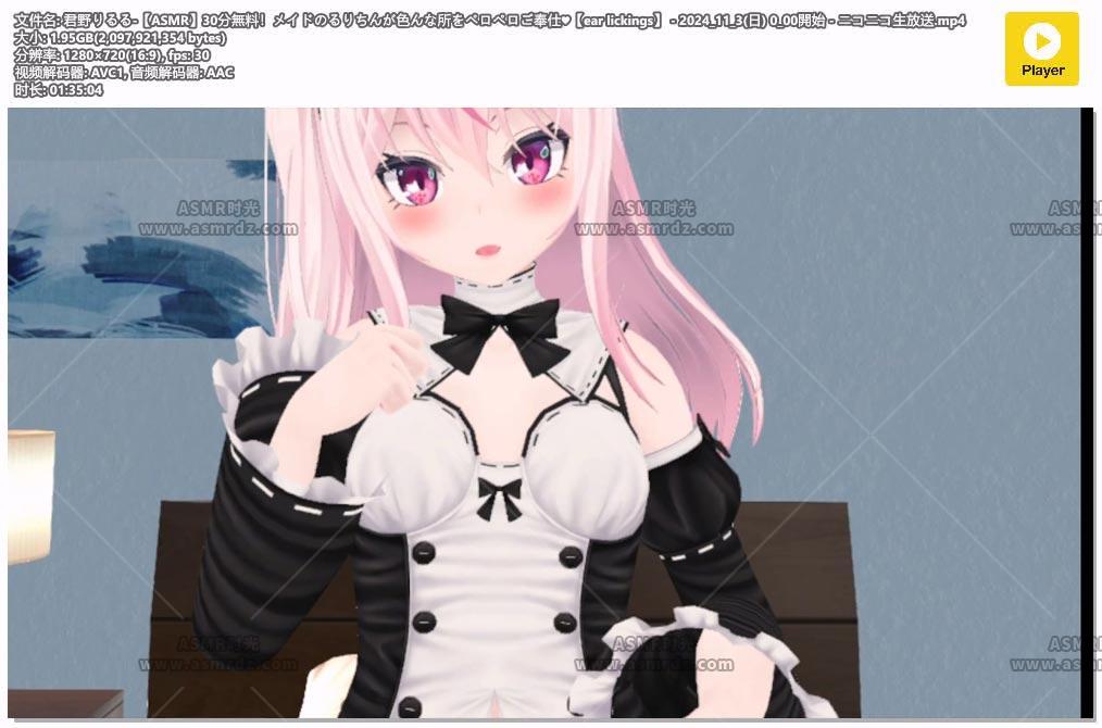 预览图：超厉害的舔耳朵与女仆的各种各样的服务-君野りるるASMR会限 编号：526