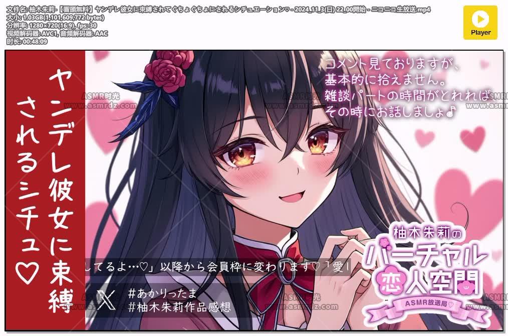 柚木朱莉-【冒頭無料】ヤンデレ彼女に束縛されてぐちょぐちょにされるシチュエーショ.jpg
