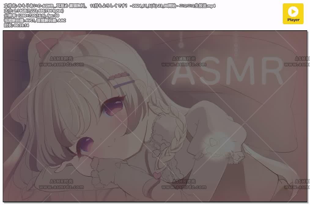 みもりあいの-ASMR _ 耳舐め 冒頭無料_　11月もよろしくです！ - 2024_11_5(火) 23_00.jpg