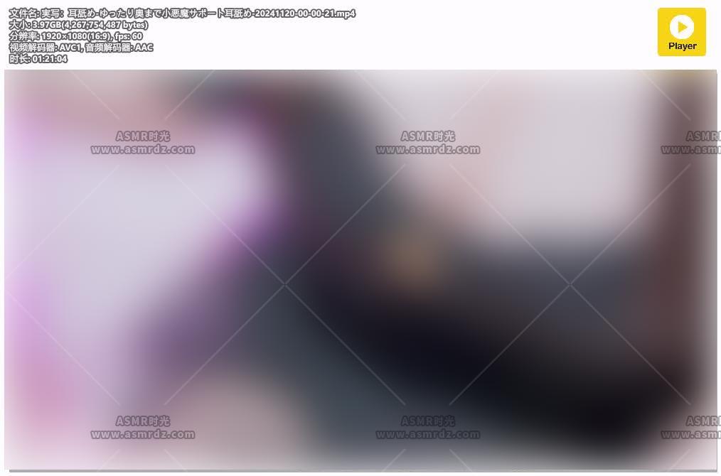 実写：耳舐め-ゆったり奥まで小悪魔サポート耳舐め-20241120-00-00-21.jpg