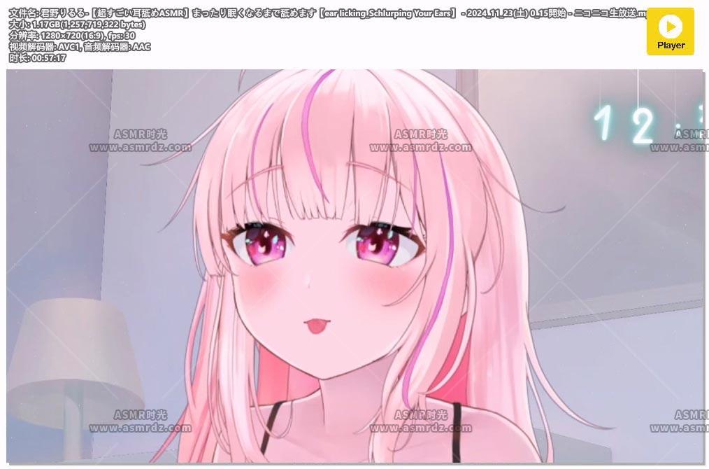 预览图：君野りるるASMR会限-一直到昏昏欲睡 编号：285