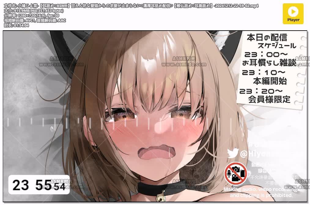 预览图：小鳩ひよ菜：爱撒娇的猫猫，爱意不会停止的舔耳 编号：272