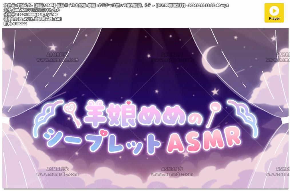 预览图：羊娘めめ：低音炮的姐姐 编号：791