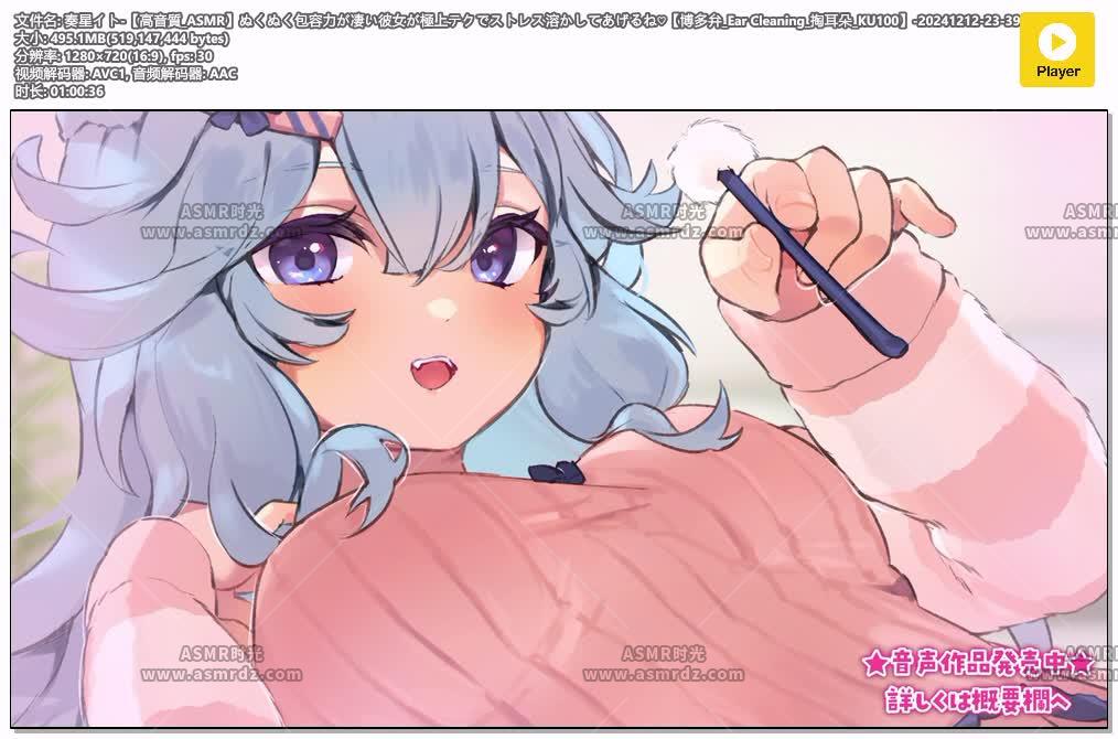奏星イト-【高音質_ASMR】ぬくぬく包容力が凄い彼女が極上テクでストレス溶かしてあげ.jpg