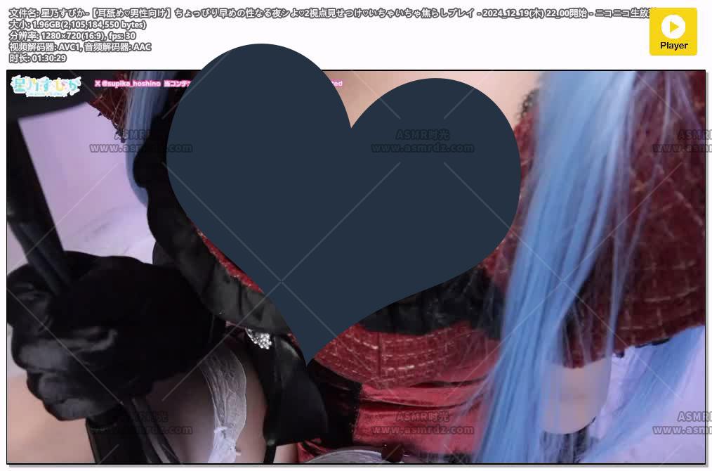星乃すぴか-【耳舐め♡男性向け】ちょっぴり早めの性なる夜シよ♡2視点見せつけ♡いち.jpg