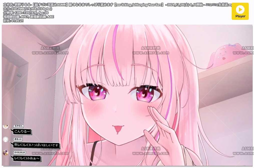 君野りるる-【超すごい耳舐めASMR】眠くなるまでしっぽり舐めます【ear-licking_Schlu.jpg