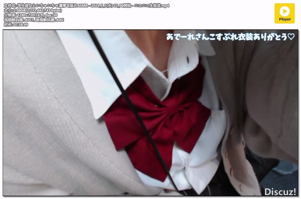 学生彼女といちゃいちゃ濃厚耳舐めASMR - 2024_5_1(水) 22_00開始 - ニコニコ生放送.jpg