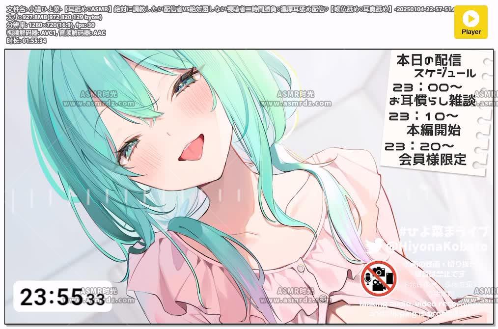 预览图：小鳩ひよ菜：2025年1月的niconico直播视频合集 编号：143