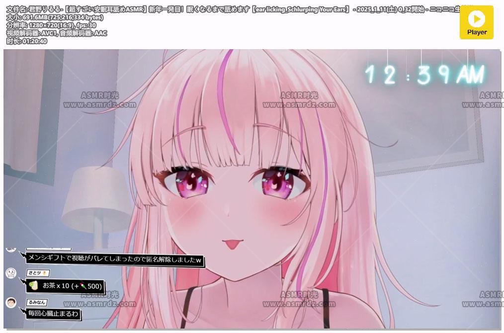 预览图：君野りるる：2025年1月的niconico直播视频合集 编号：880
